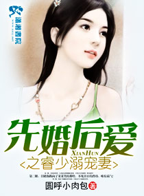 妻子4