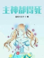 触不可及结局