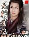 好妈妈8中文在线观看完整版免费