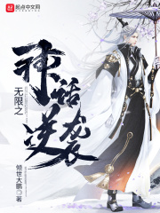 洗冤录第二部