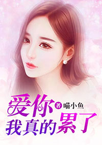 为什么男朋友喜欢吃女朋友的小兔兔