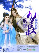 纨绔世子爷李坏