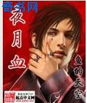 差差漫画仙剑奇侠传