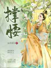 女同互舔视频