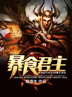 他的军统生涯小说周乔
