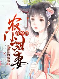 穿书和残疾男配在一起