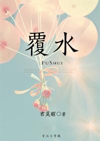 聚会的目的3电影