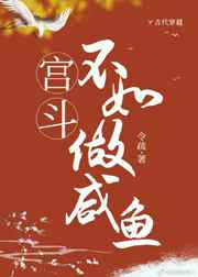 《年轻的小婊孑2》