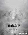 被硕大撞进宫口宫交