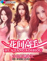 毛骗3