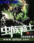 帐中香金银花原文