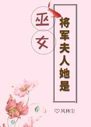 总裁爹地不总裁爹地不好惹