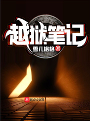 母亲爱情的限度