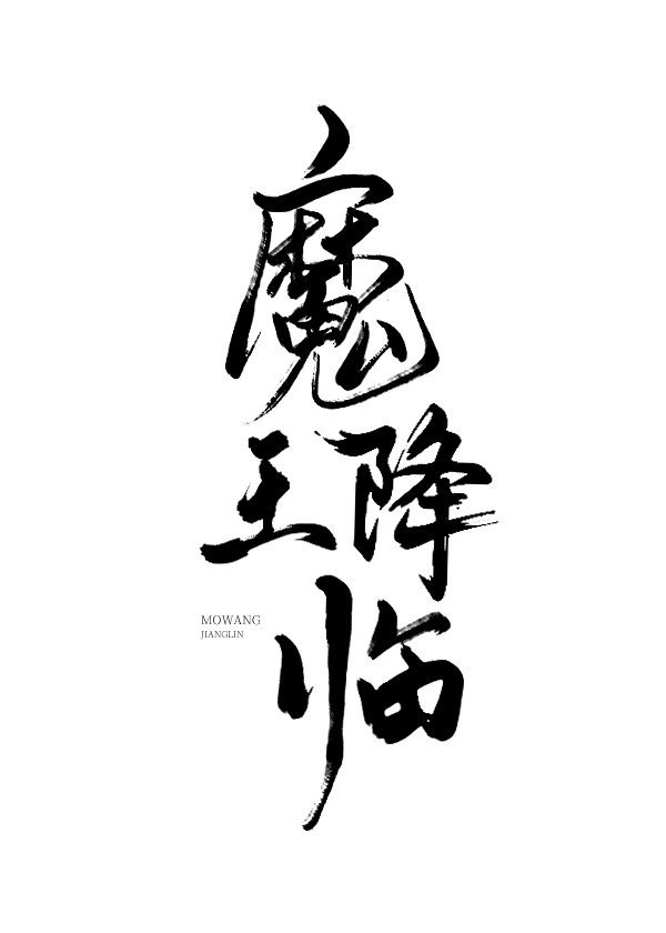 最新武打电影