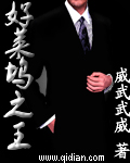 隐形的亿万富翁国语版完整版