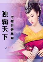 义 母 的吐 息