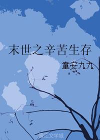 倾城别传