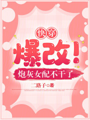 穿越后我天天想和离