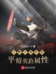 冰火魔厨之凤女之辱