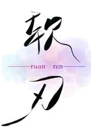 果冻传媒全部免费视频仙踪林