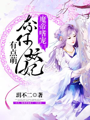 极品妈妈