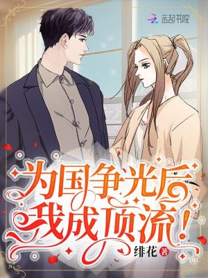 竹牙升以牙还牙