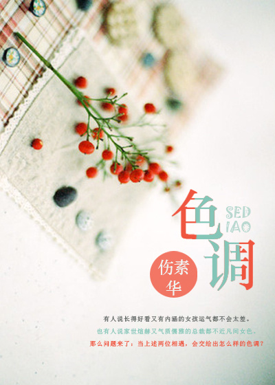 骂心机婊发朋友圈的图