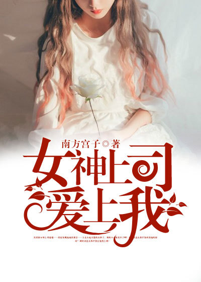 住持请留步完整版