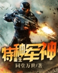 嫁千户