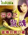 唐人街探案3免费观看