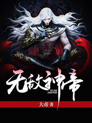 狠很干性