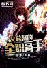 人皮客栈