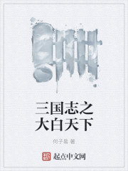 穿书被书里的受压了修真推文