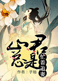 着迷阿司匹林小说