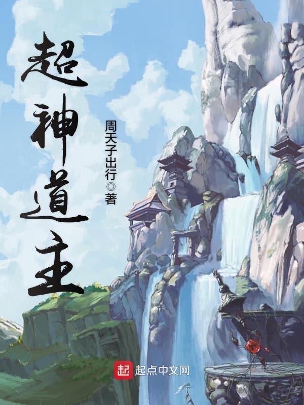 终极斗罗免费观看