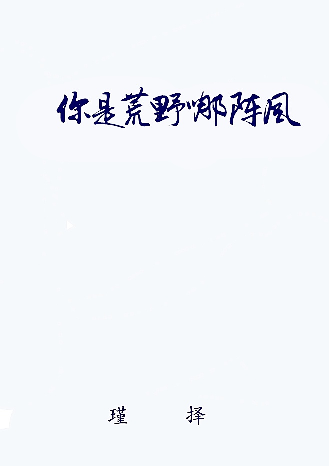 半妖司藤