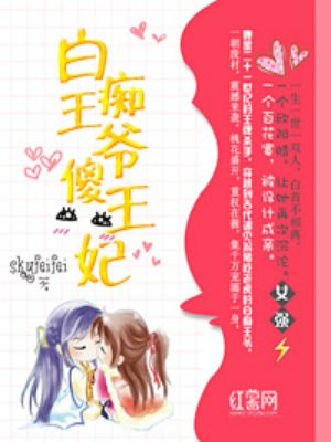 无端嫁得金龟婿