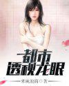 我学生的母亲神马