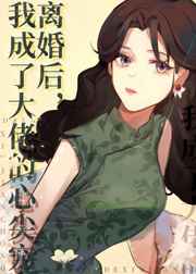 陆先生我要离婚