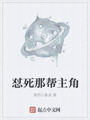 我要你臣年小说全文免费阅读