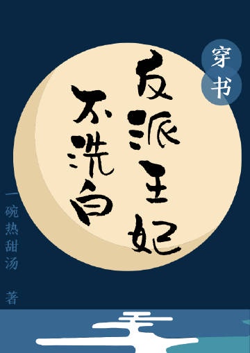 那是不能吃的漫画