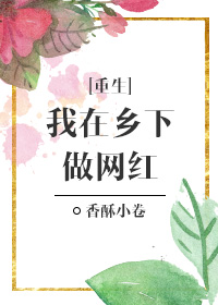 红唇劫