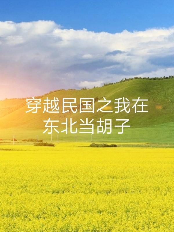 草蜢www在线观看