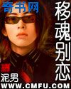 快把我哥带走小说