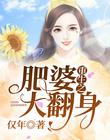 神澜奇域海龙珠