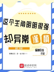 候卫东官场笔记有声小说