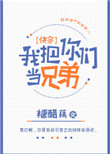 一夜残欢 小说