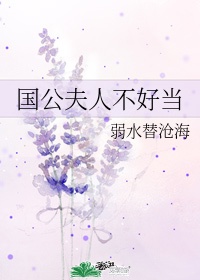 极品公子改编版女神