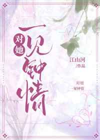 老牛吃嫩草苏香完整版