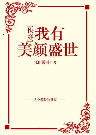 雷电将军安慰部下插画